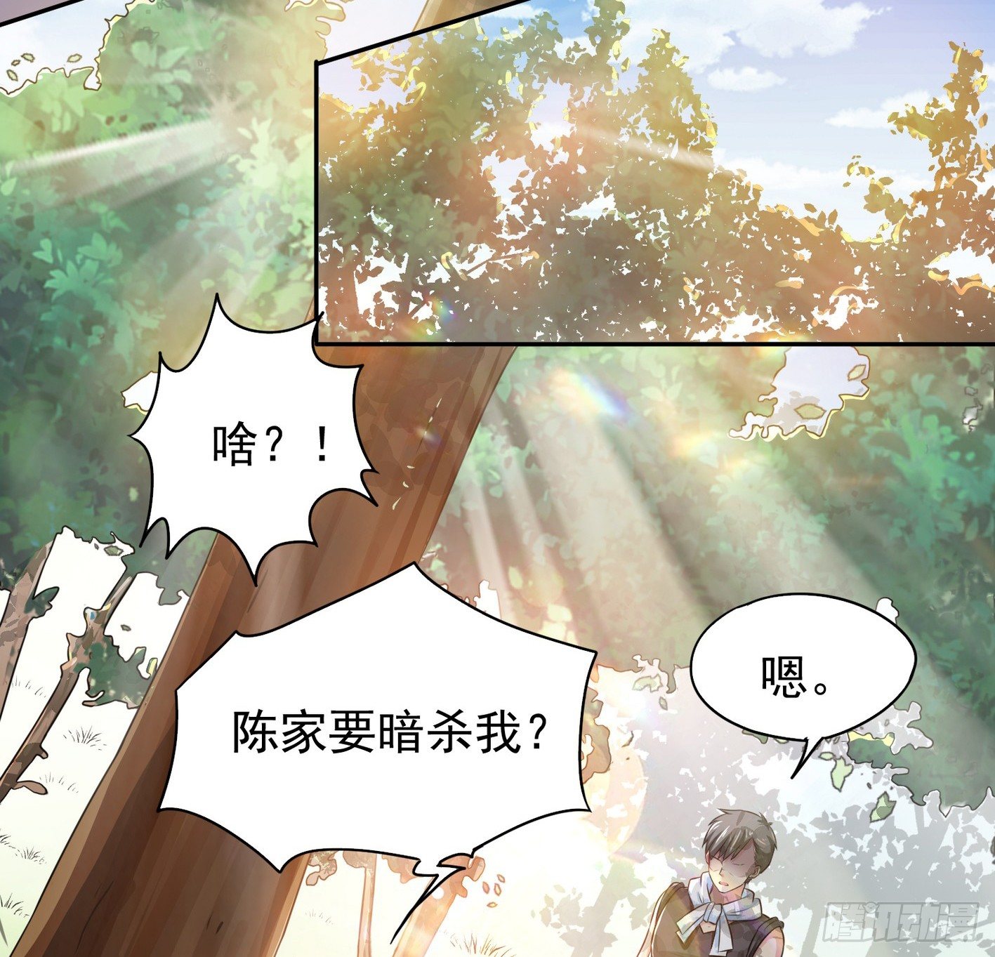 16 秘密组织 第 13 页