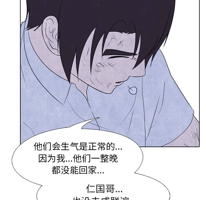 第195话 第 74 页