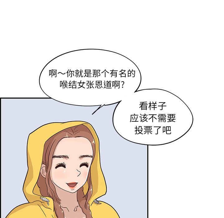 第26话 第 68 页