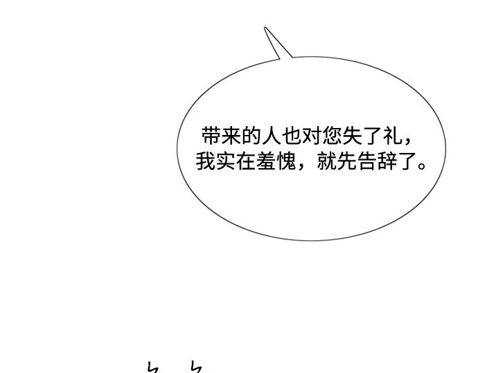 第1话 谢雷尼蒂的少女 第 237 页