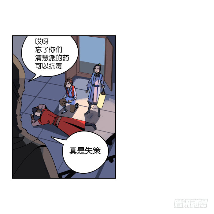 夜盗记04 第 7 页