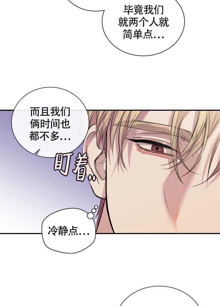 第1话 小组 第 32 页