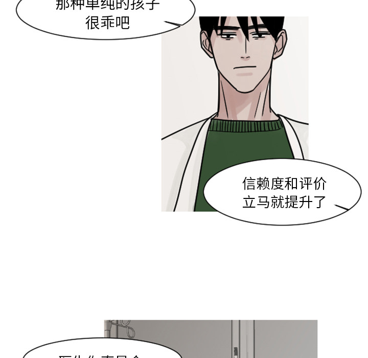 第6话 第 64 页