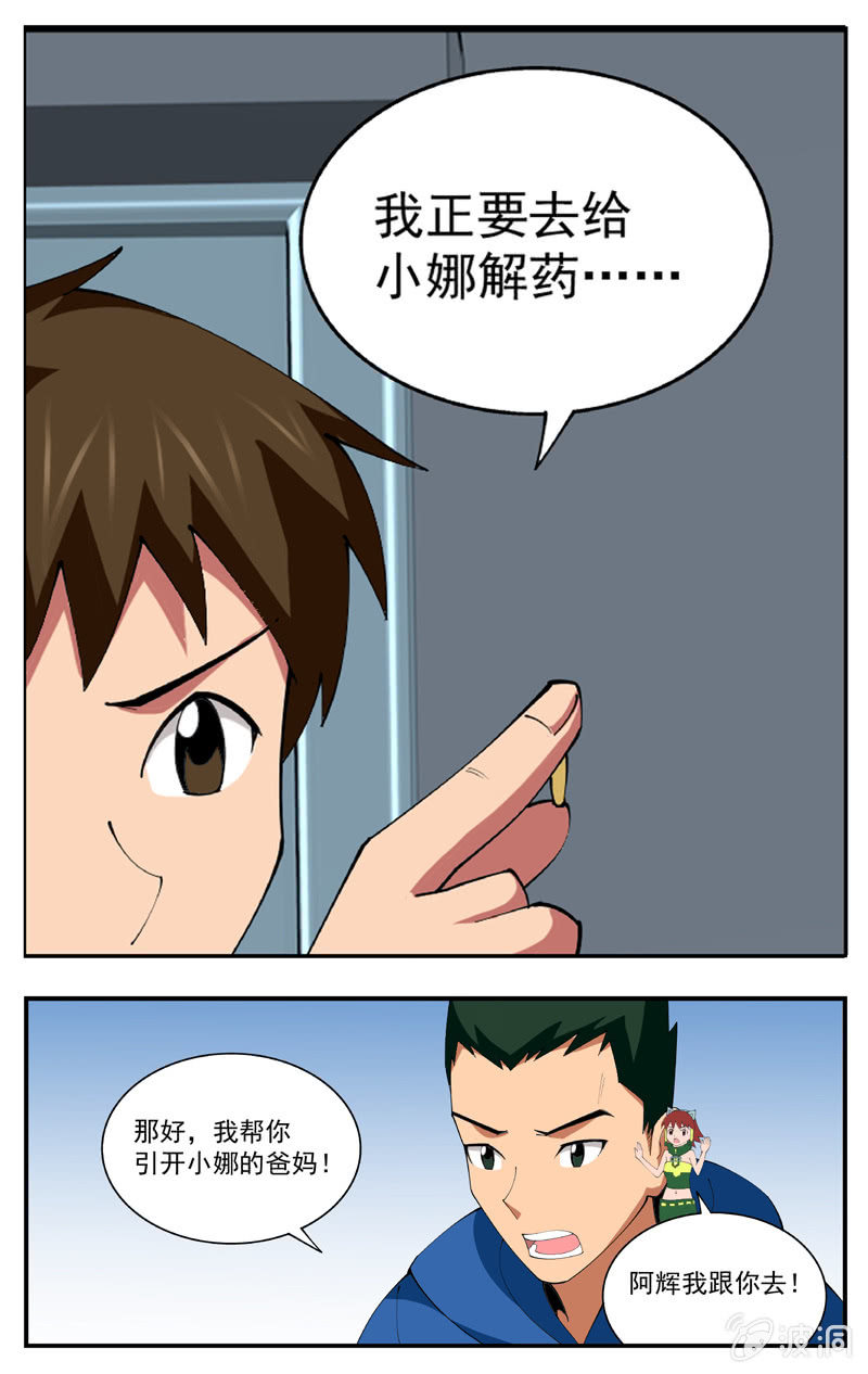第30话 第 3 页