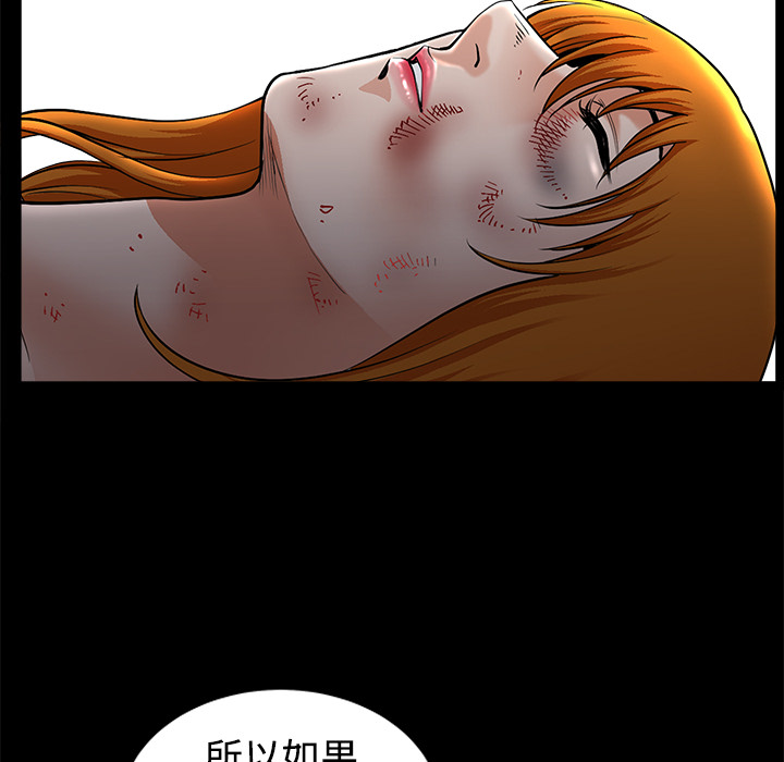 第10话 第 112 页