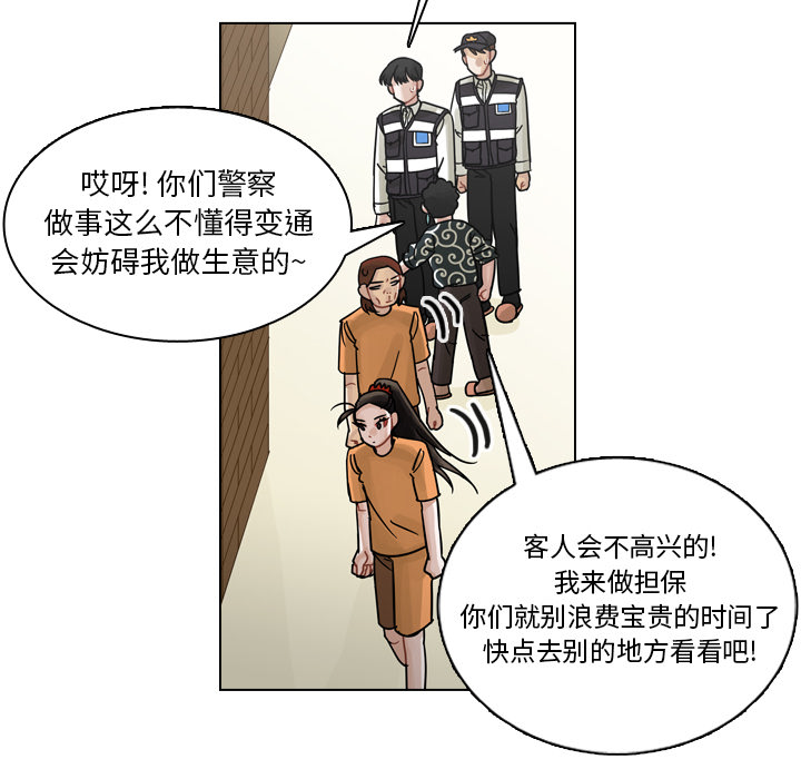 第57话 第 22 页