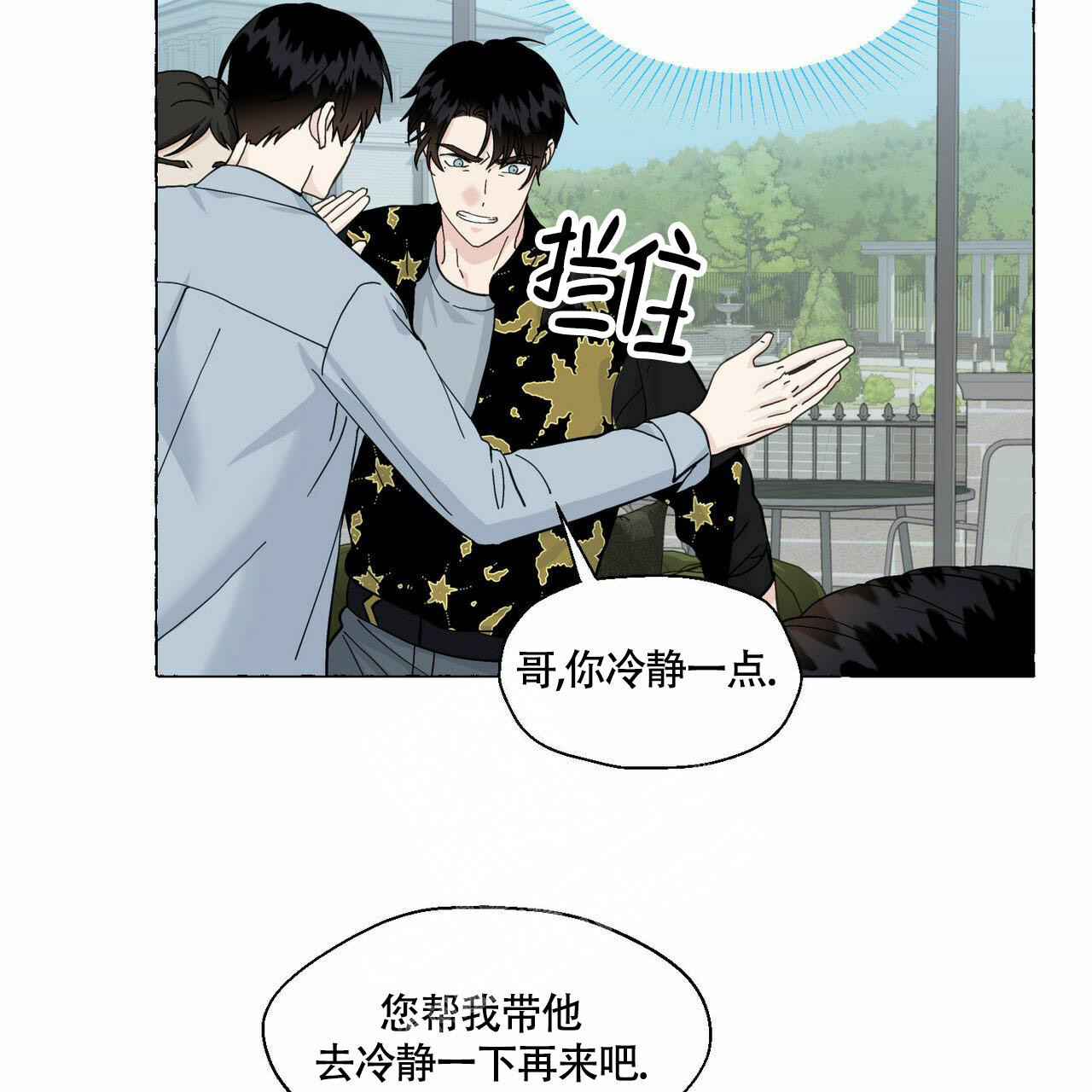 第92话 不比爸爸 第 16 页