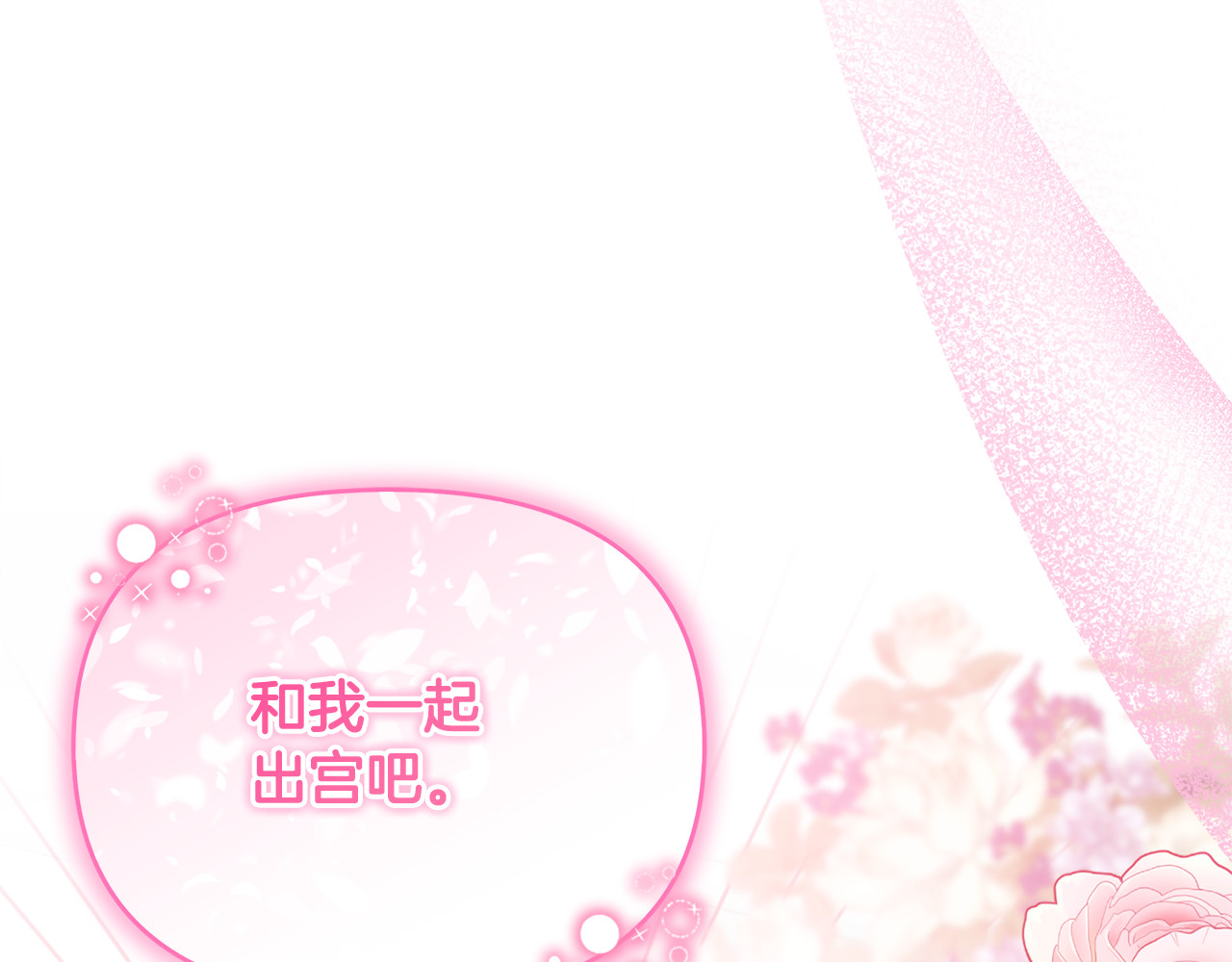 第19话 城门失火，祸及池鱼 第 204 页
