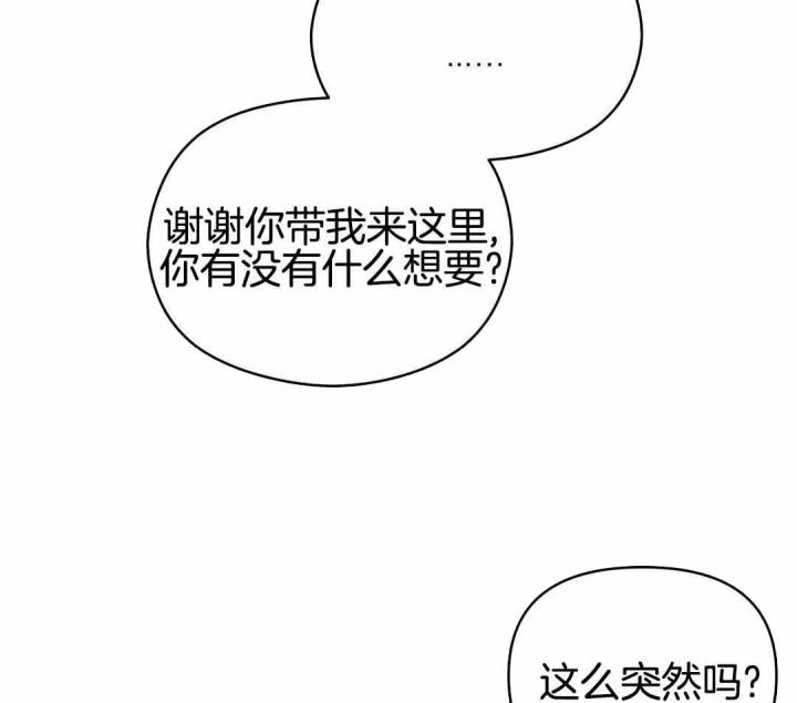 第167话 第167话 第 7 页