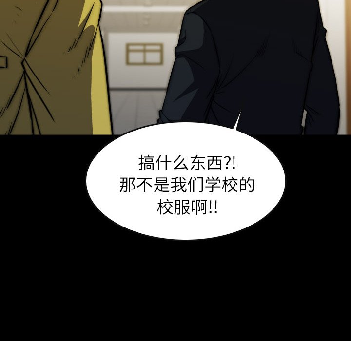 第 45 话 第 92 页
