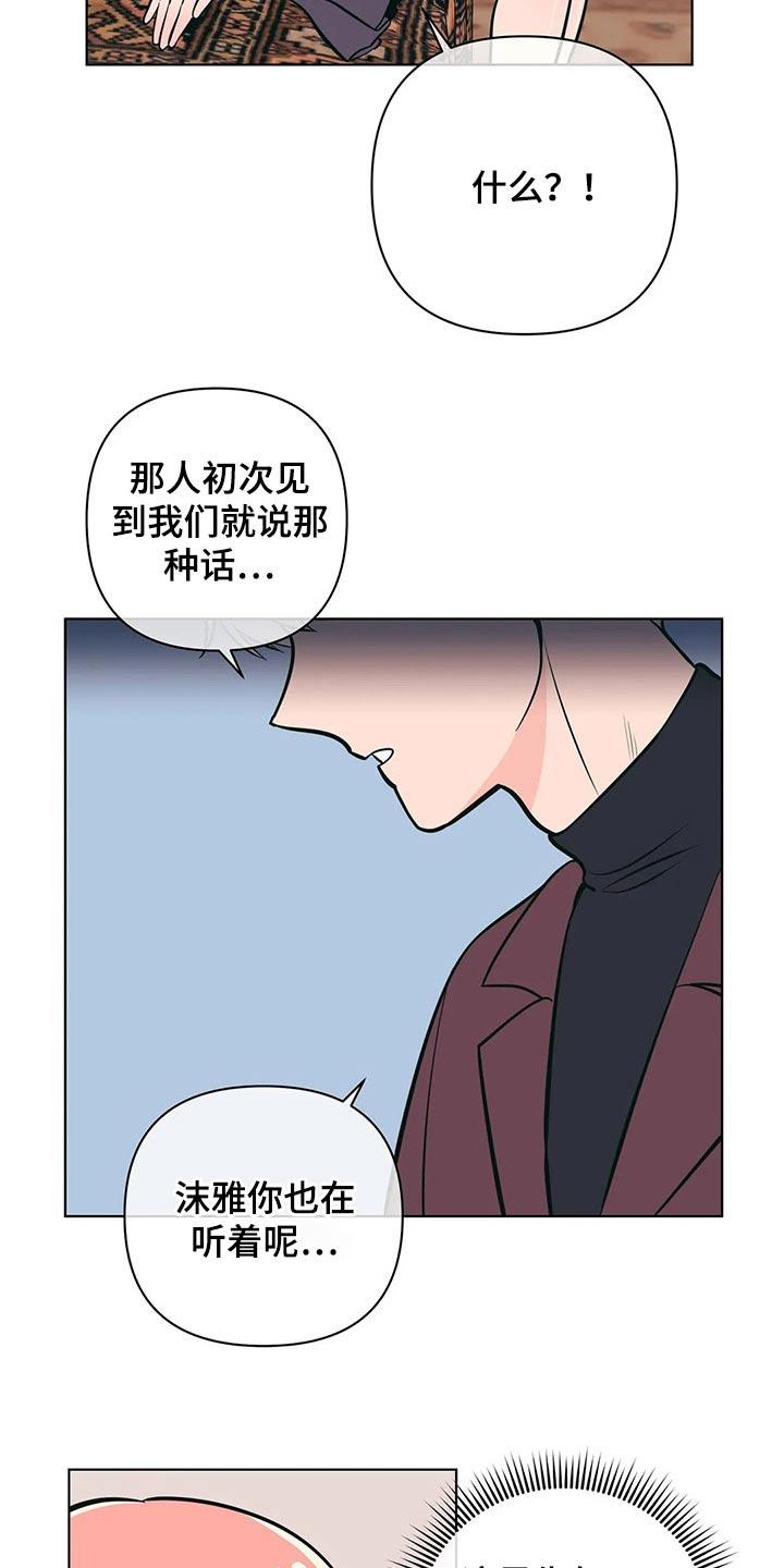 第55话 好好休息 第 8 页