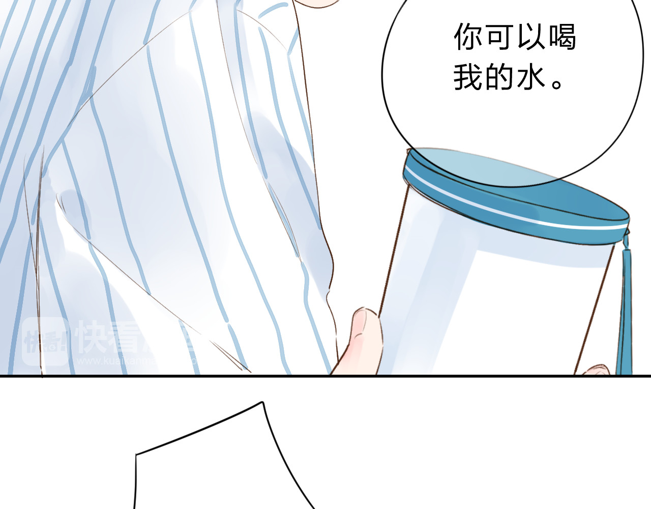 番外 你喝我的水 第 17 页