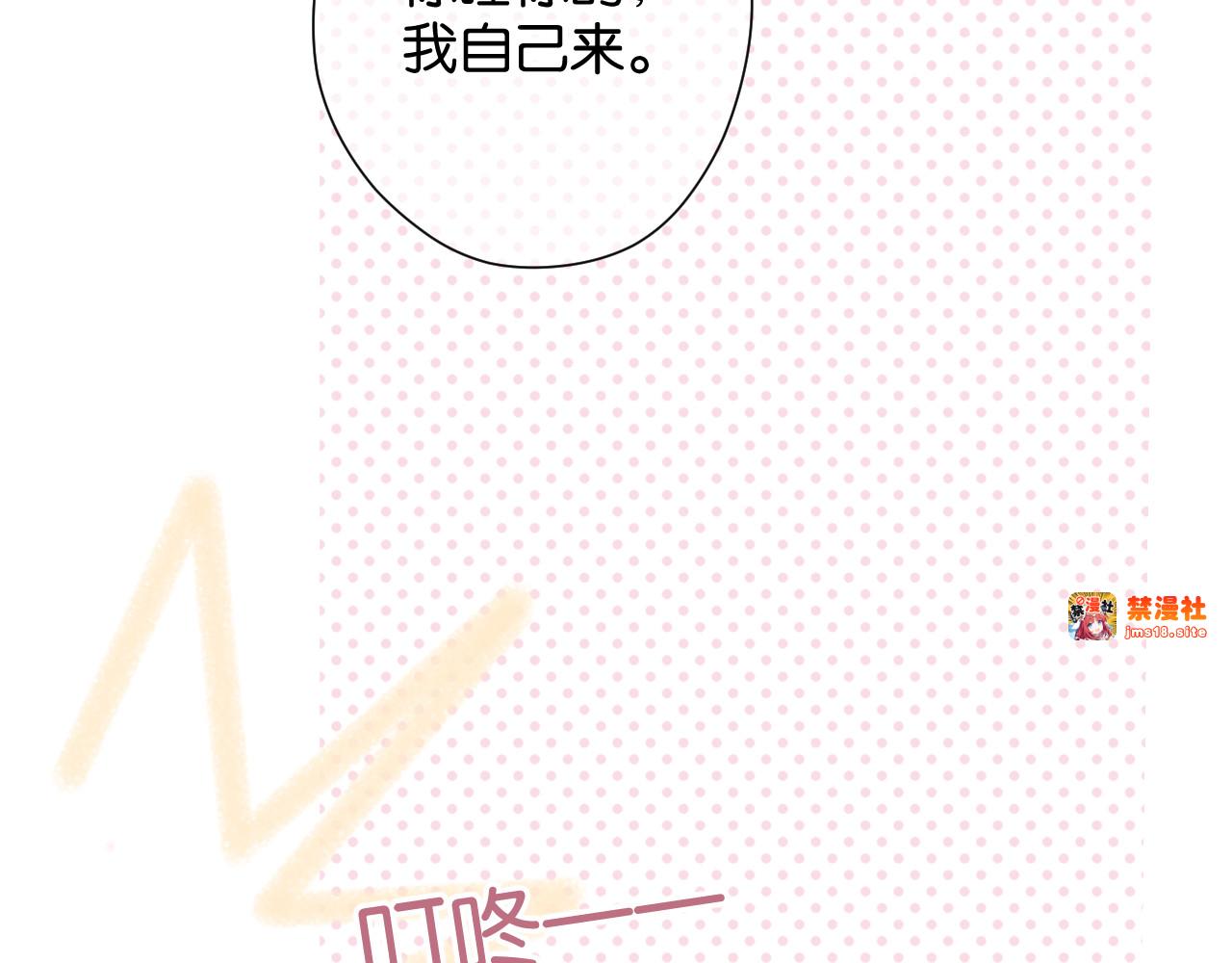 第102话After kiss 第 121 页