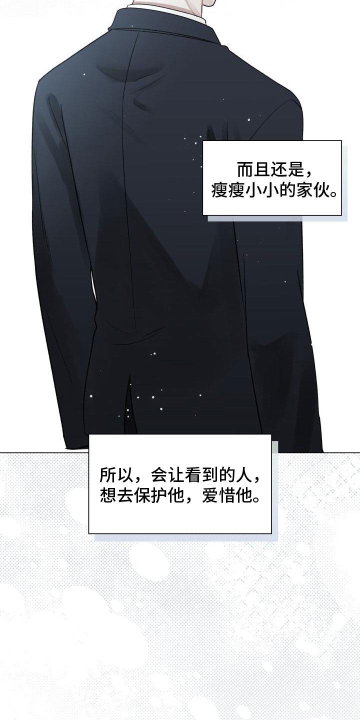 第8话 会会他 第 13 页
