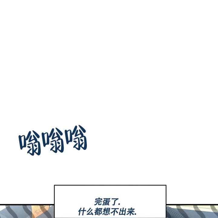 第1话 脑袋空空 第 23 页