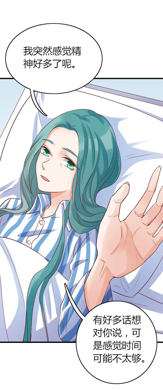 第76话 第76话 第 26 页