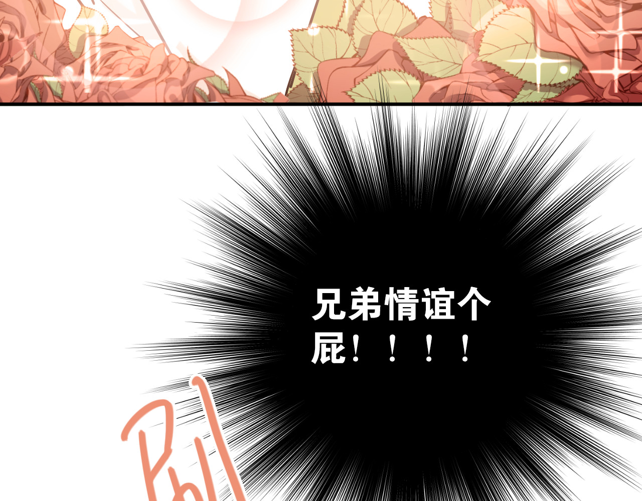 第92话 原来我是正常的！ 第 52 页