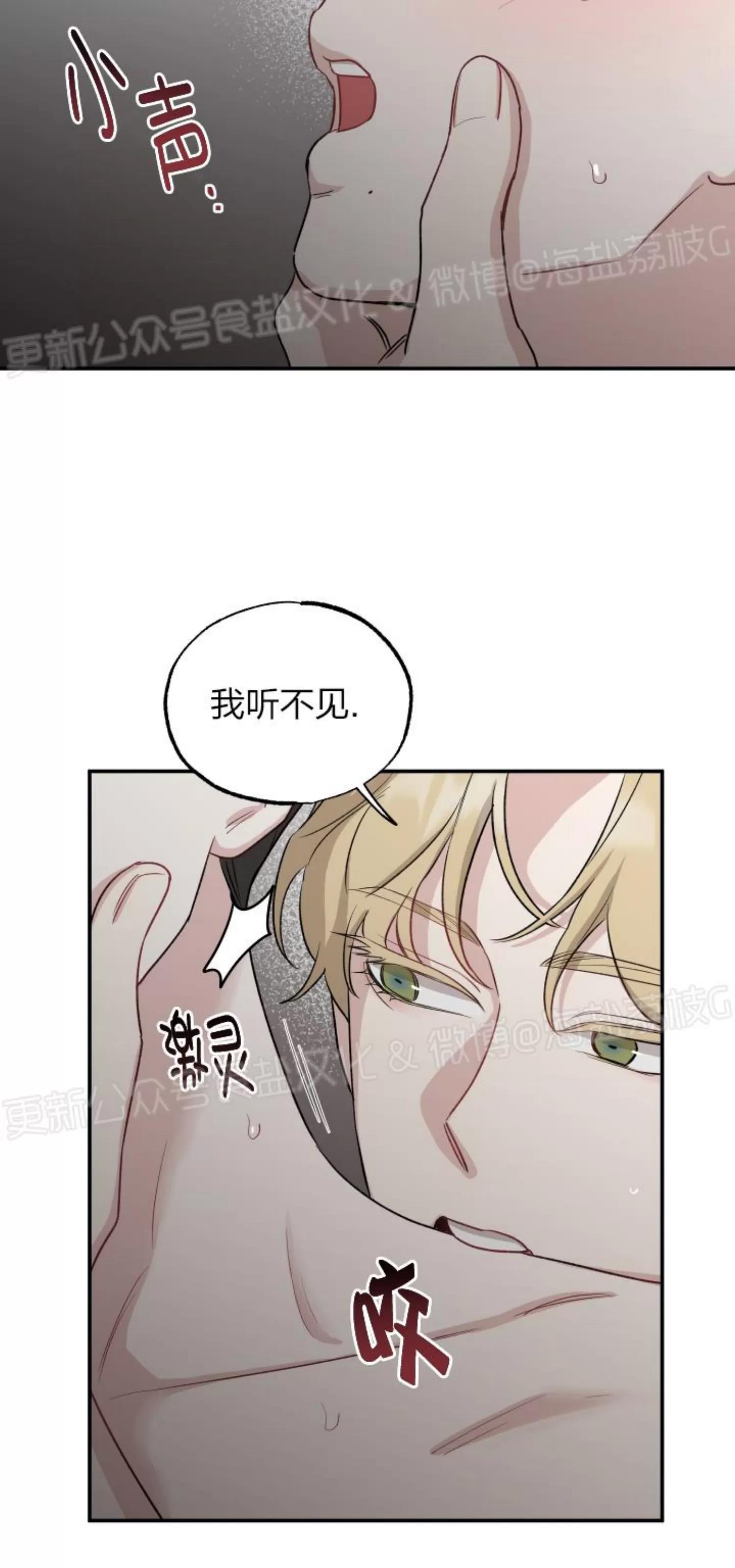 第28话 第 24 页