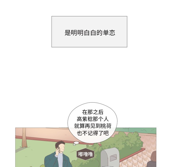 第4话 第 44 页