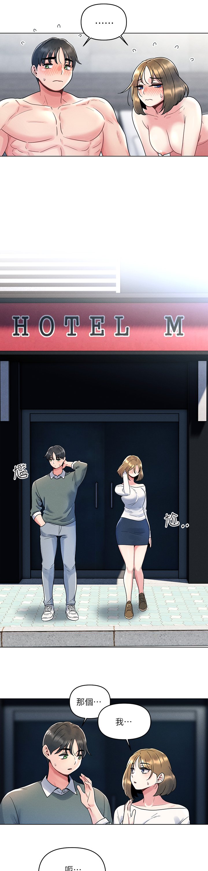 第6话 - 在同学体内爆射 第 22 页