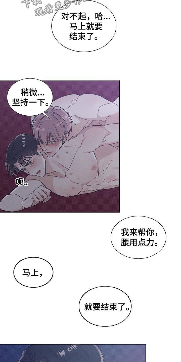 第17话 不能这样下去 第 3 页
