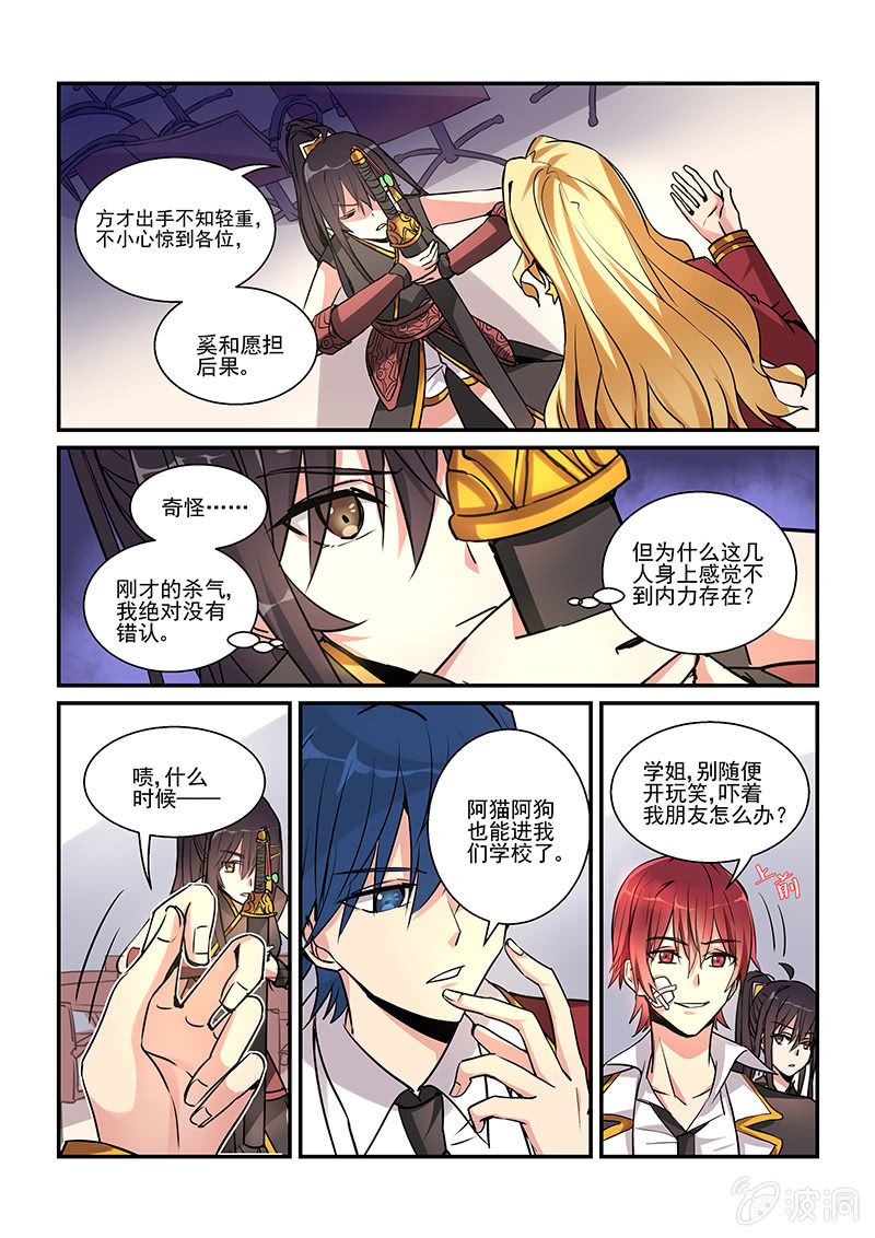 第4话 第 3 页