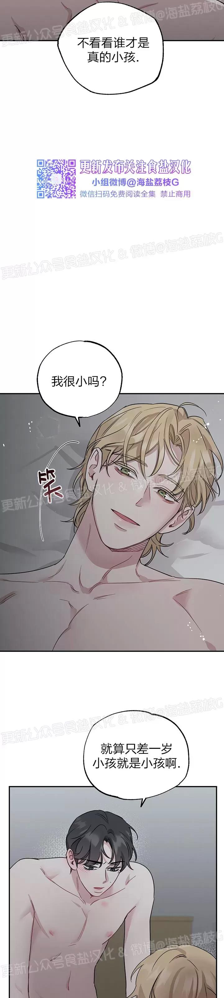 第13话 第 10 页