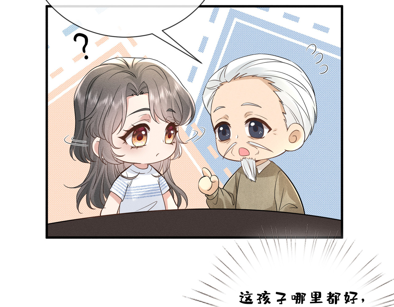 第4话  男主登场！ 第 64 页