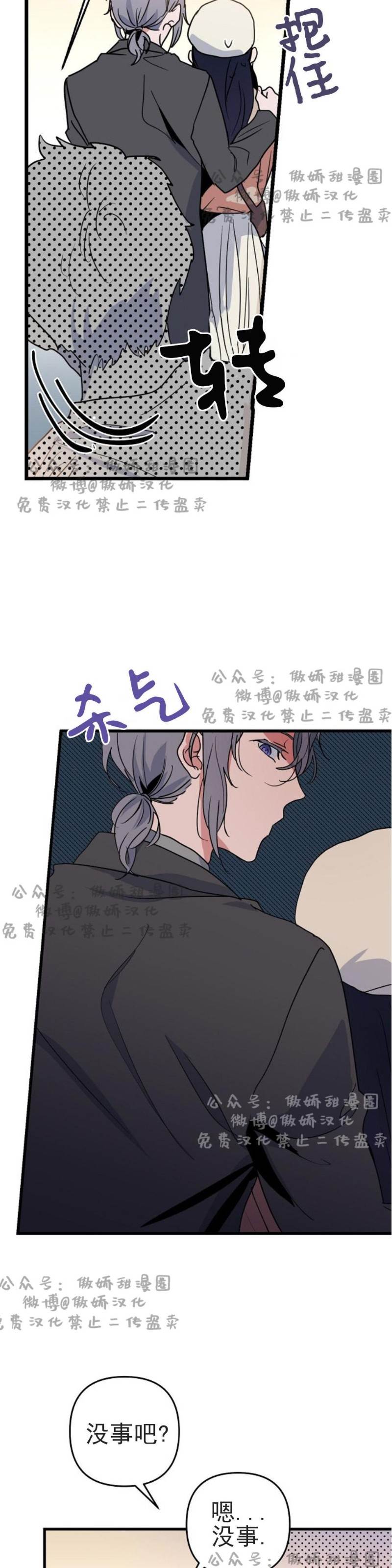 第10话 第 14 页