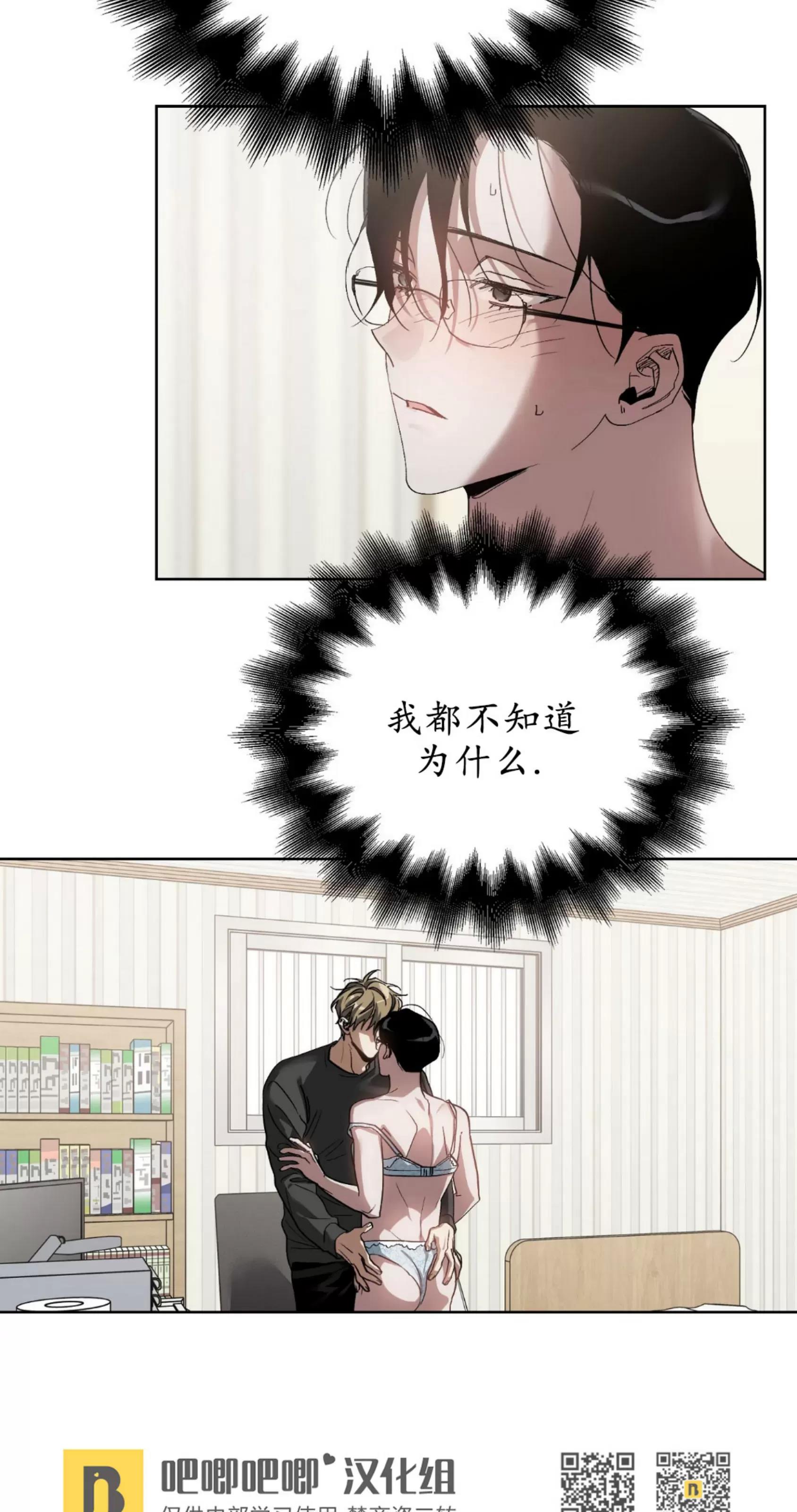 第29话 第 23 页