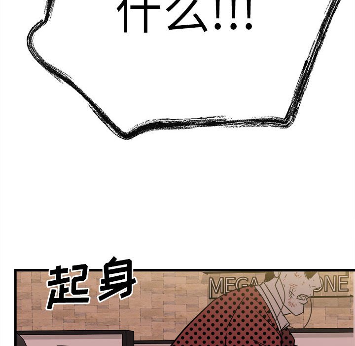 第19话 第 66 页