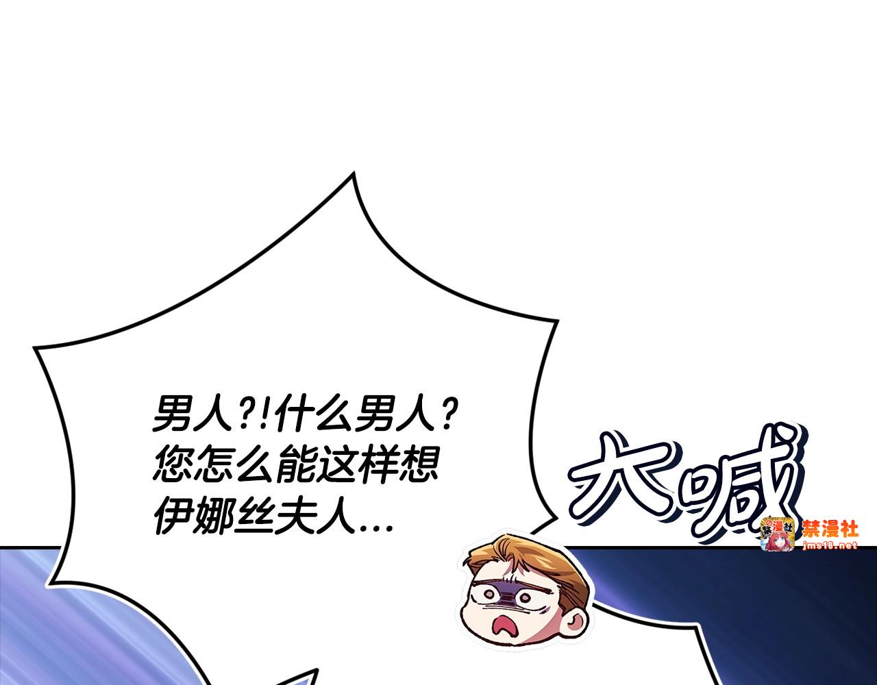 第56话 被她可爱到不知所措 第 121 页