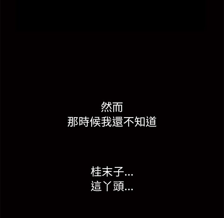 第2话 第 184 页