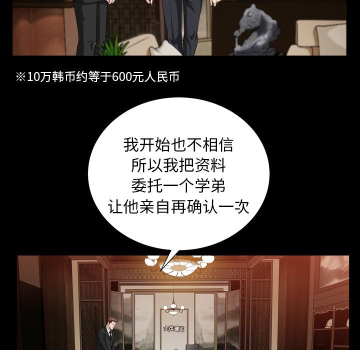 第25话 第 47 页