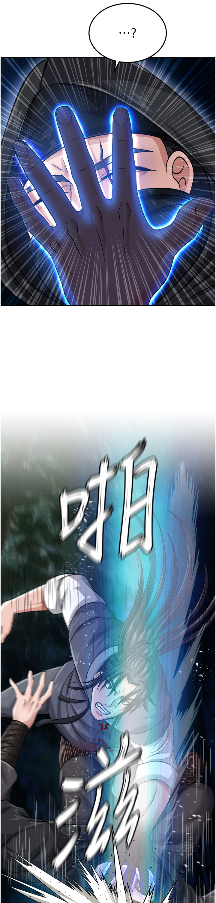 第12话 - 我会守护姑姑 第 40 页