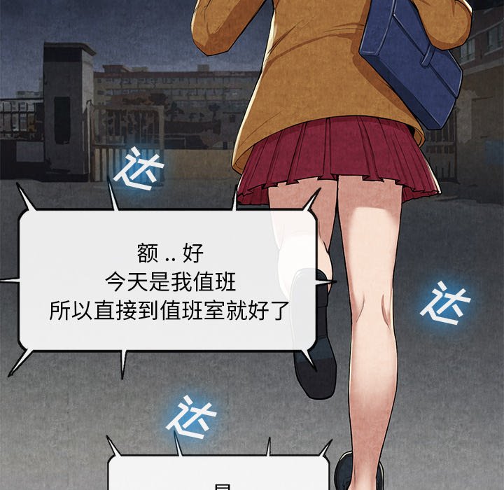 第10话 第 90 页