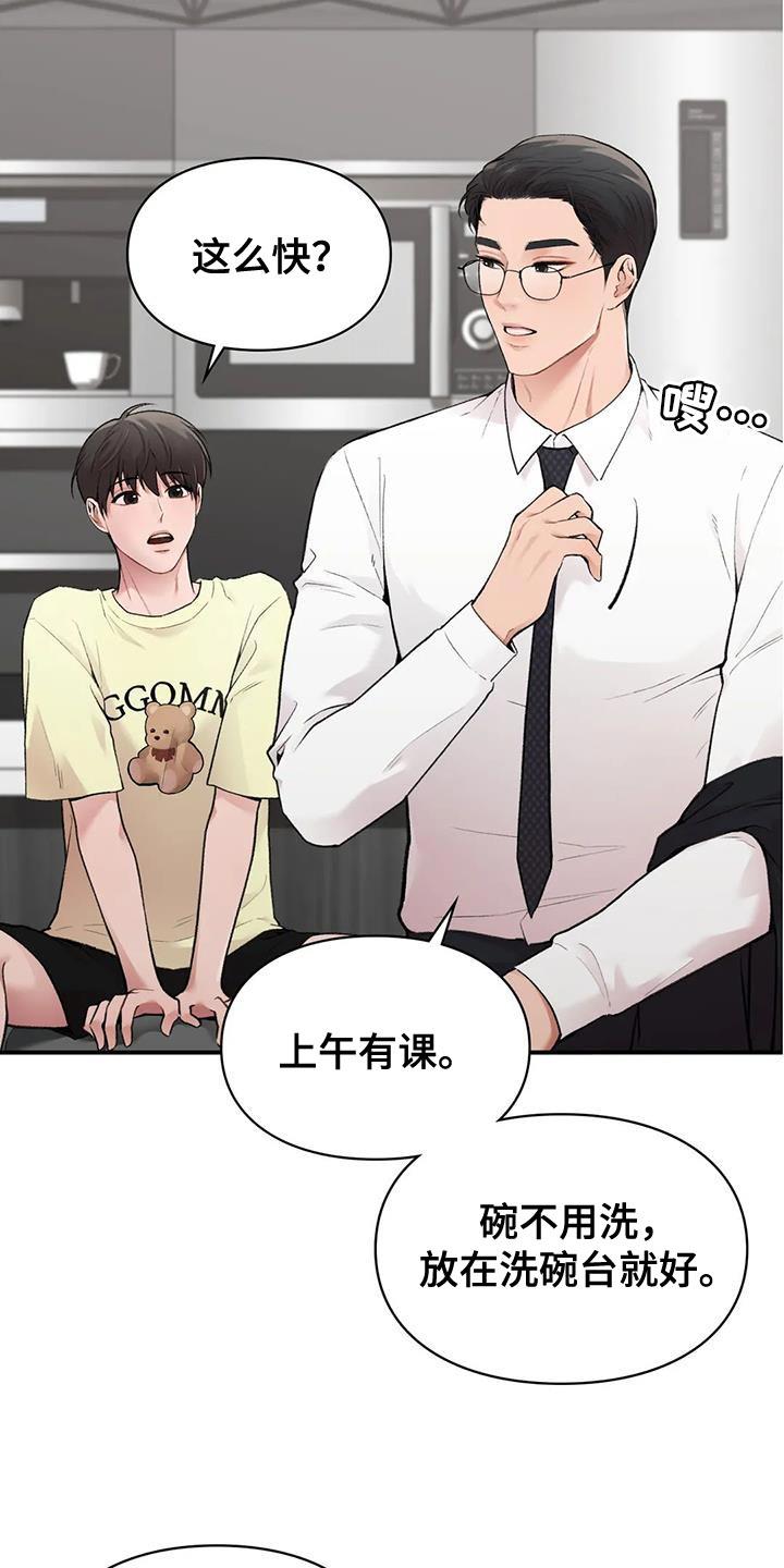第16话 一会见 第 12 页