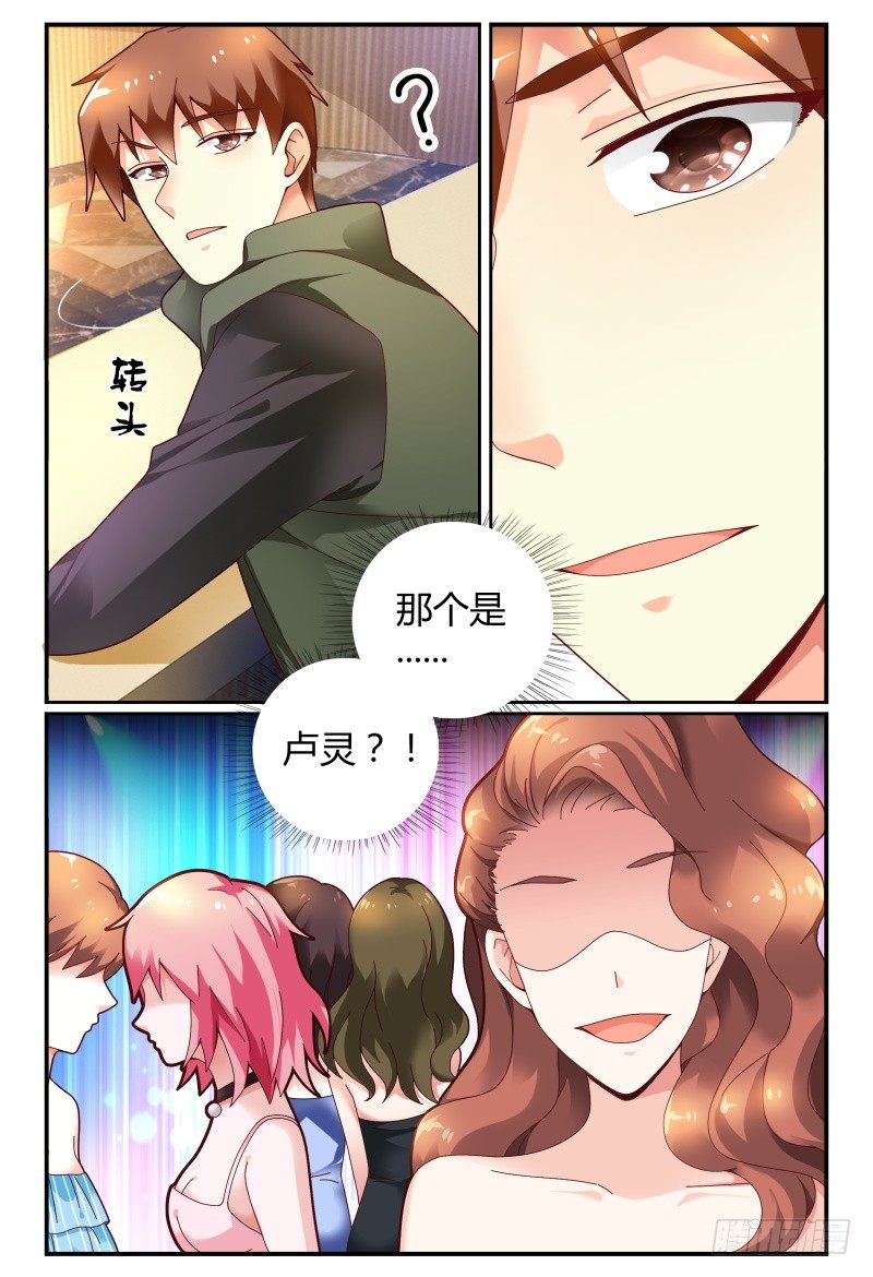 105-作品是抄袭的？！ 第 11 页