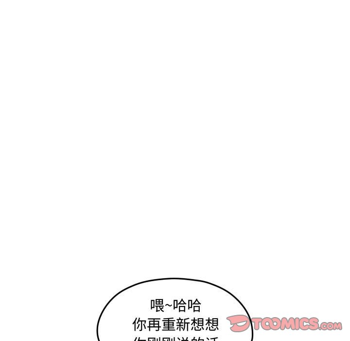 第88话 第 30 页