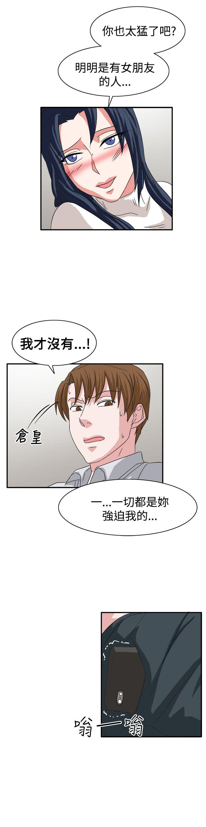 第59话 第 21 页