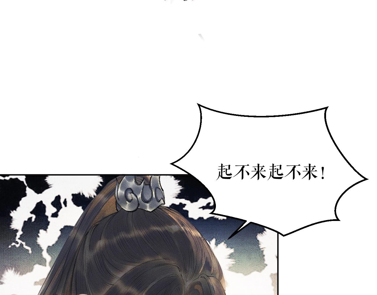 第8话 东施效颦！ 第 25 页