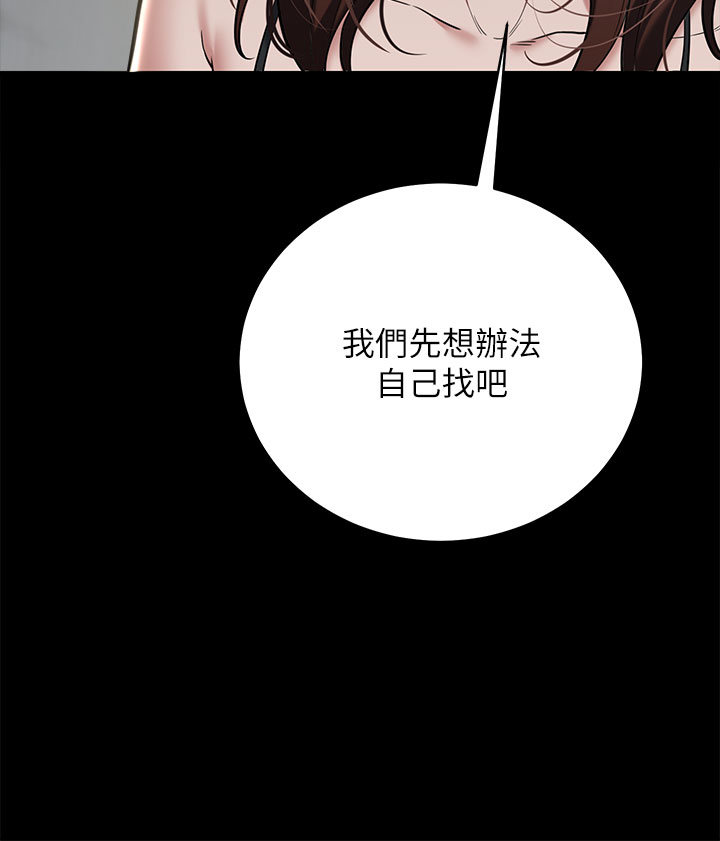 第8话 - 迷姦清纯富家女 第 15 页