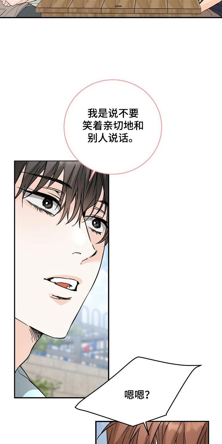 第120话 好吃 第 16 页