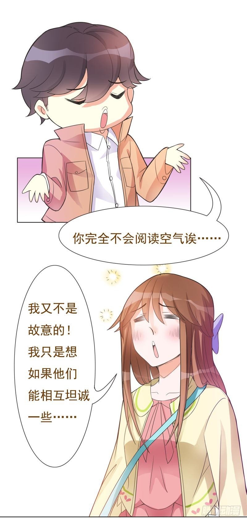 第08话 第 16 页