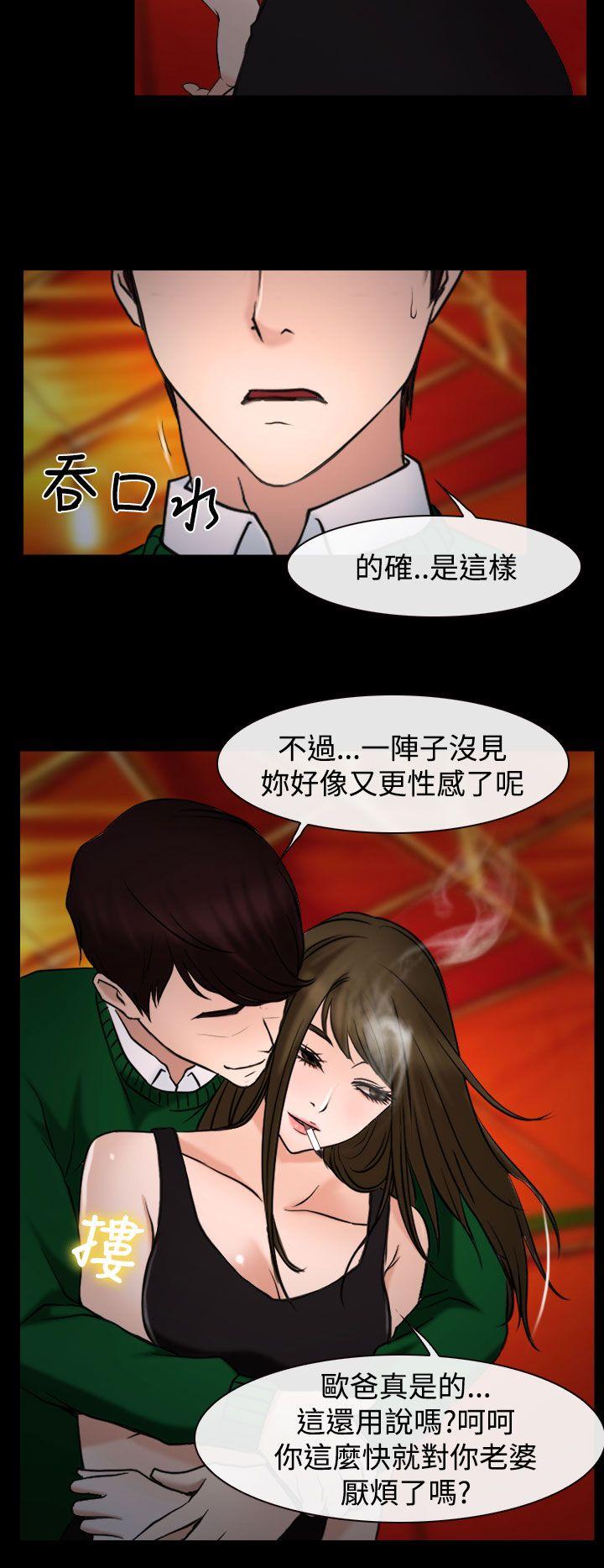 第20话 第 20 页