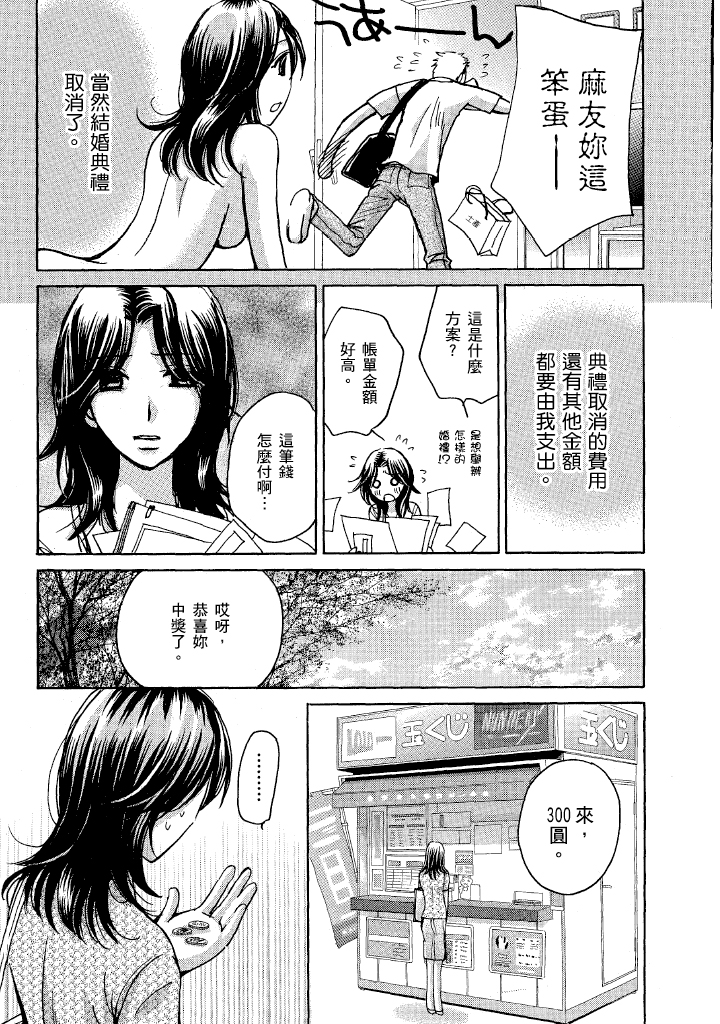 素人AV女优 OL篇 第 132 页