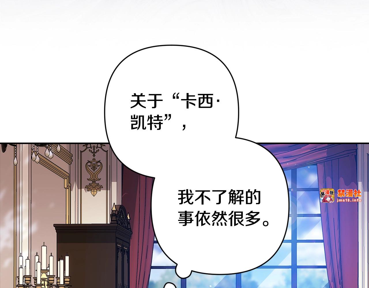 第94话 只希望…你能够幸福 第 99 页