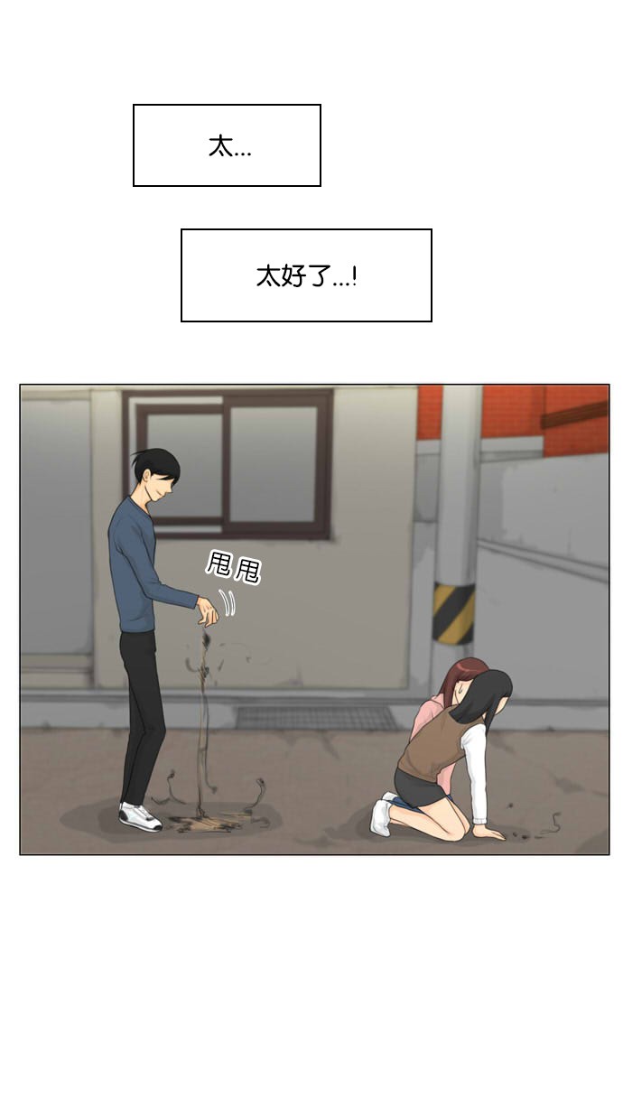 第16话 第 21 页
