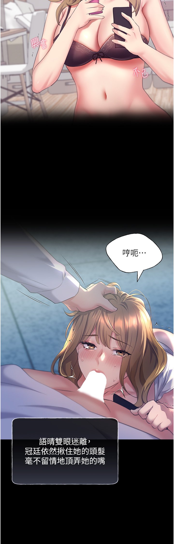 第2话 - 调教高手 第 43 页