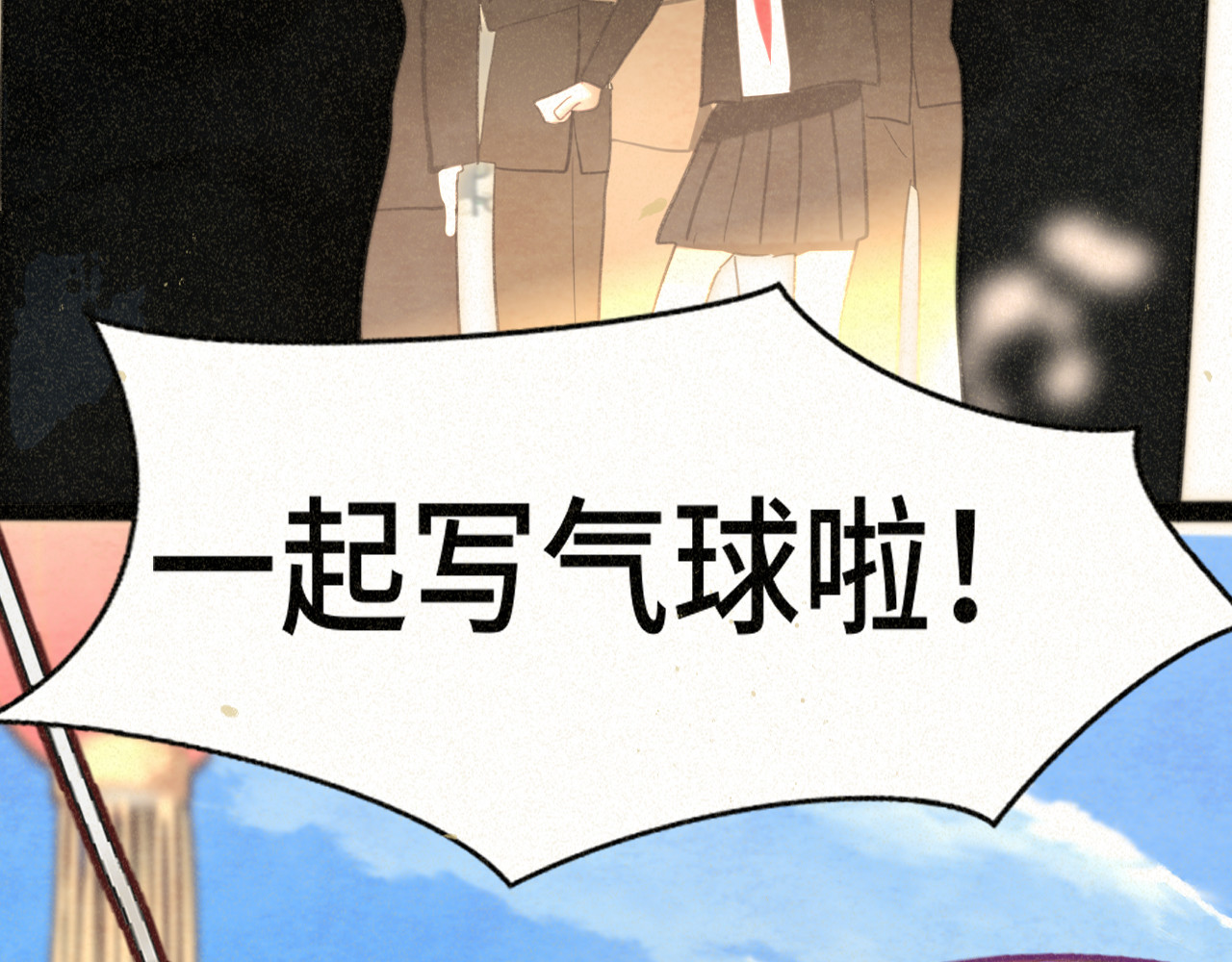 110话 生活破破烂烂小狗缝缝补补 第 147 页